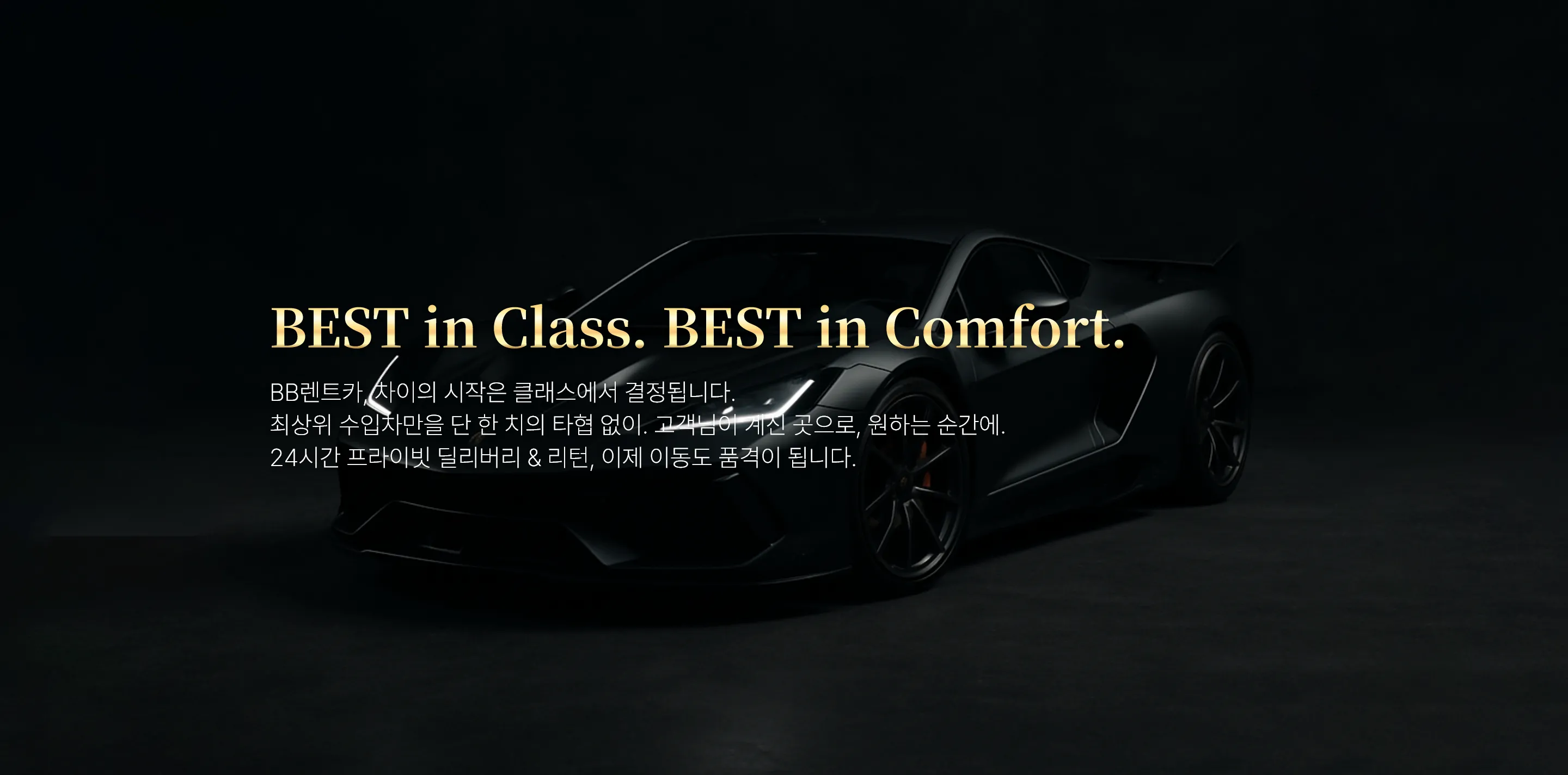 사고대차 수입차렌트 비비렌트카 메인사진